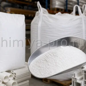 Белый сыпучий порошок суспензионной ПВХ смолы S-PVC — сырьё для жёстких труб, профилей и сайдинга