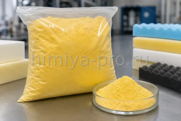 Азодикарбонамид / Порофор, CAS 80-51-3