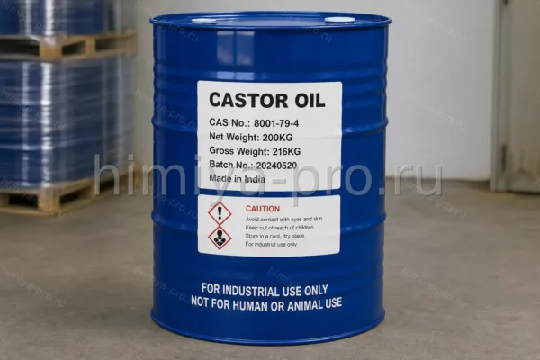КАСТОРОВОЕ, CAS 8001-79-4, масло