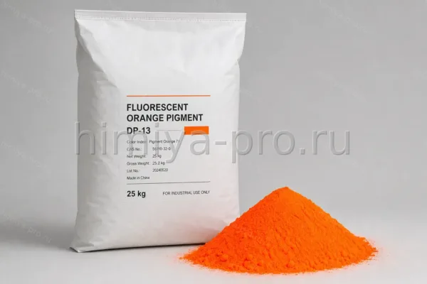 Пигмент флуоресцентный оранжевый DP-13