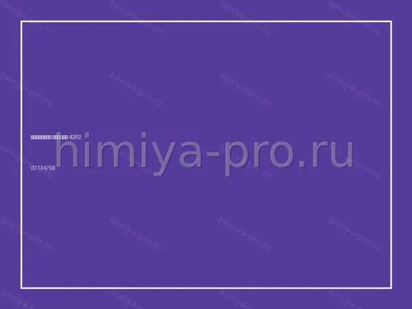 Полиэфир Лапрол 4202