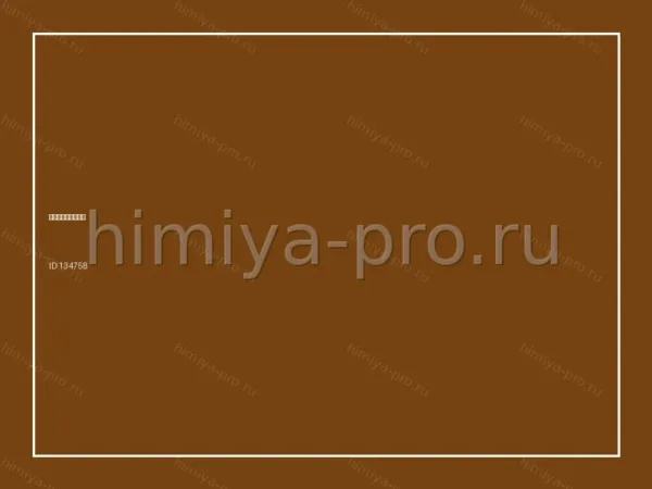Праестолы (флокулянты)