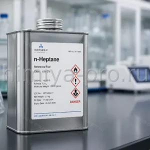 н-Гептан эталонный по ГОСТ 25828-83 CAS 142-82-5 — эталонное топливо с октановым числом ноль
