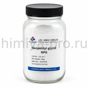 Неопентилгликоль NPG CAS 126-30-7 — диол для порошковых ЛКМ и полиэфиров, поставка оптом от Химия Про