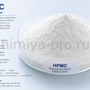 Белый порошок гипромеллозы HPMC для сухих строительных смесей и штукатурок