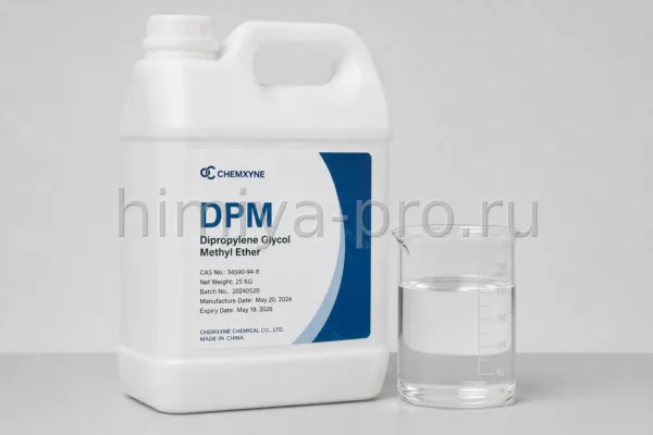 Дипропиленгликоль монометиловый эфир, CAS 34590-94-8