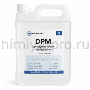 DPM CAS 34590-94-8 метиловый эфир дипропиленгликоля