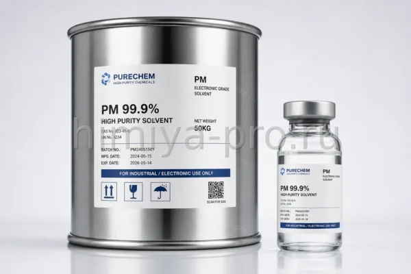 PM, CAS 107-98-2
