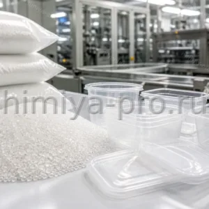 Светлые гранулы просветлённого полипропилена для прозрачных тонкостенных контейнеров
