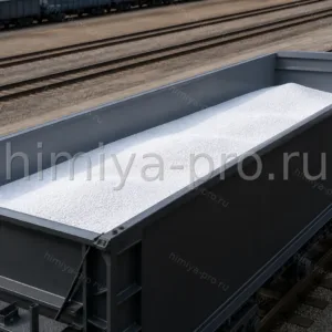 Насыпная аммиачная селитра 34,4–34,6% в чистом хоппере-минераловозе, нитрат аммония CAS 6484-52-2