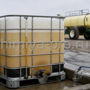 Светло-янтарная жидкость КАС-32 в кубовой ёмкости на площадке налива жидких азотных удобрений