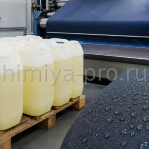 Водная эмульсия Кратан ВО в канистрах 25 кг для плюсовочной водоотталкивающей отделки тканей