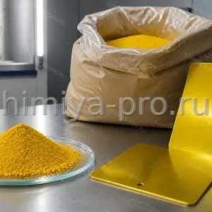 Прозрачный жёлтый пигмент на часовом стекле и металлизированные выкраски в лаборатории покрытий