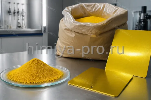 Пигмент жёлтый прозрачный К