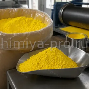 Яркий жёлтый порошок Ганза G PY 1 в мешке 25 кг для декоративных эмалей и резины