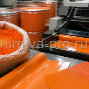 Оранжевый порошок пигмента К модификации Б для полиграфических красок рядом с печатным узлом