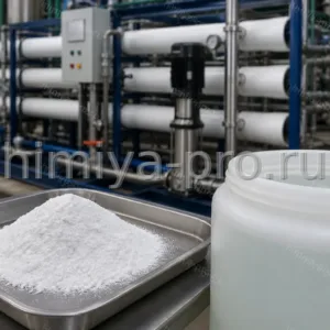Белый порошок НТФ-кислоты и прозрачный раствор в бочке HDPE цеха водоподготовки котлов