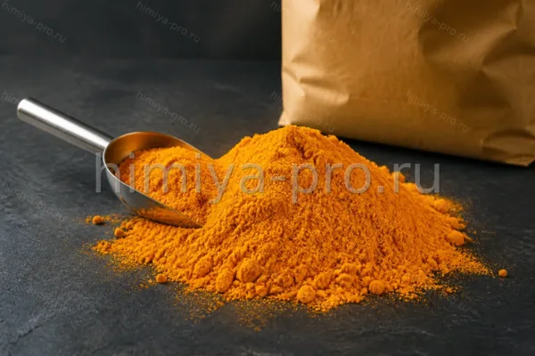 Куркума молотая