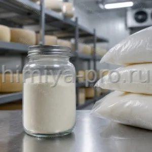 Кремовый порошок натамицина 50% на лактозе в банке у мешков в холодильной камере сыродельного сырья