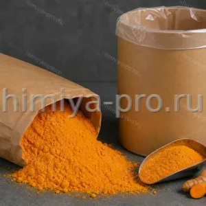 Ярко-жёлтый порошок экстракта куркумы с 95% куркуминоидов в мешке и картонном барабане