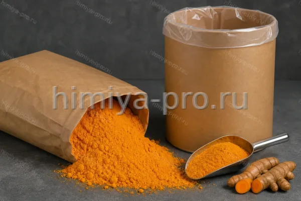 Экстракт куркумы