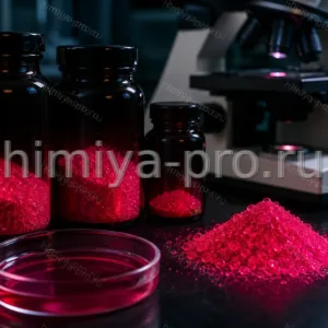 Красный кристаллический порошок родамина B в стеклянных флаконах для флуоресцентной микроскопии и гистологии