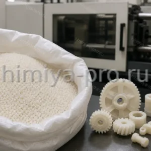 Натуральные гранулы полиацеталя POM K130-1 в мешке 25 кг рядом с шестернями и втулками