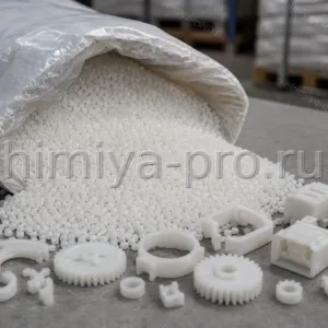 Высокотекучий полиацеталь POM K270-1: натуральные гранулы и тонкостенные литые клипсы