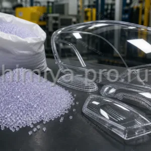 Гранулы поликарбоната PC-022 URC1 с лёгким фиолетовым оттенком рядом с рассеивателями автомобильных фар.