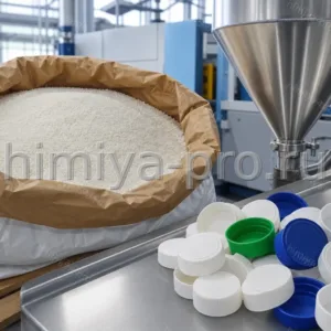 Гранулы полипропилена SIBEX PP H022 CM/1 у бункера и укупорки для ПЭТ-бутылок на складе компрессионного формования.