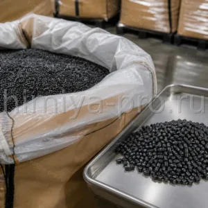 Тёмные угленаполненные гранулы ПЭКК серии 1.2 УН-30 в мешках на складе для жёстких антистатических деталей