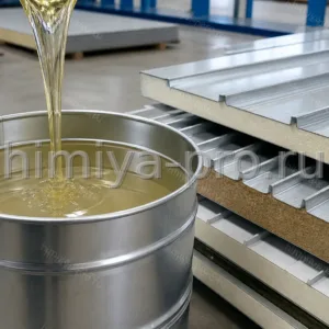 Полиольный компонент жёсткого ППУ в бочке у металлических облицовок сэндвич-панелей, Сибуфом Р/113