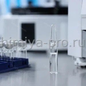 Ампула стандартного образца СТХ метанол карбинол 3 мл на столе хроматографической лаборатории рядом с виалами