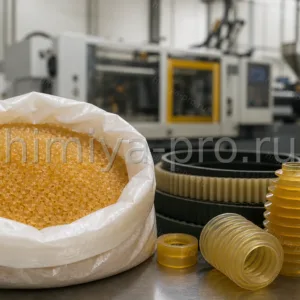 Янтарные гранулы ТПУ 1065APU-2 рядом с ремнями и гофрами на линии литья износостойких полиуретановых деталей